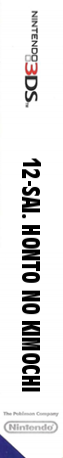 12-sai. Honto No Kimochi — box-2D-side (JP)