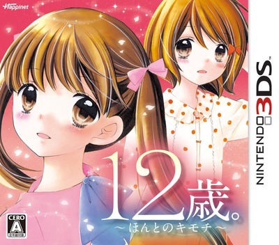 12-sai. Honto No Kimochi box art
