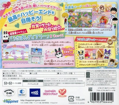 12-sai. Koisuru Diary — box-2D-back (JP)
