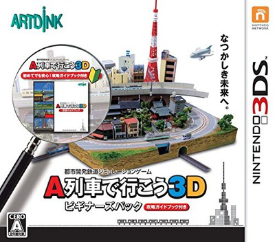 A-train 3d - City Simulator — box-2D (JP)