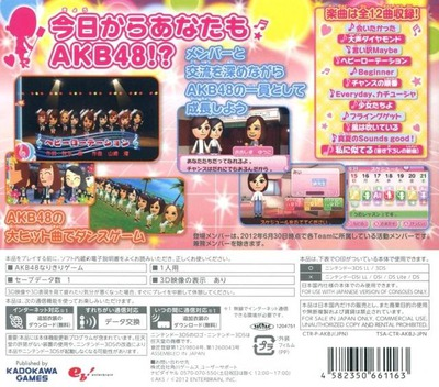 Akb48+me — box-2D-back (JP)