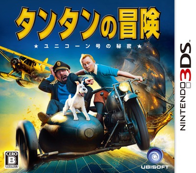 The Adventures of Tintin: The Game — box-2D (JP)