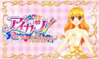 Aikatsu! 2-ri No My Princess — sstitle (JP)