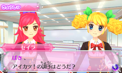 Aikatsu! 2-ri No My Princess — ss (JP)