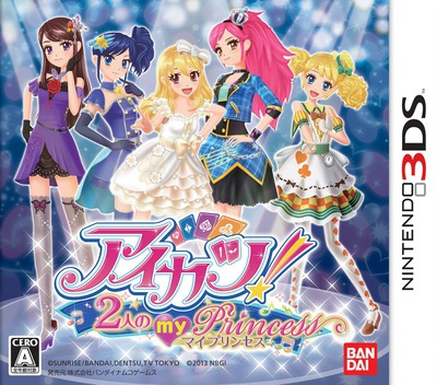 Aikatsu! 2-ri No My Princess box art