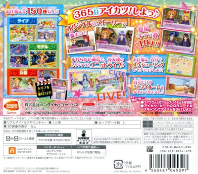 Aikatsu! 365-nichi No Idol Days — box-2D-back (JP)