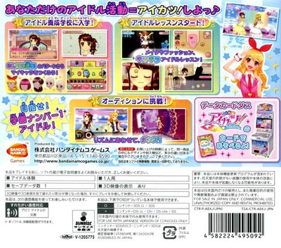Aikatsu! Cinderella Lesson — box-2D-back (JP)