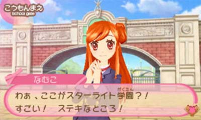 Aikatsu! Cinderella Lesson — ss (JP)