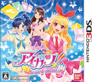 Aikatsu! Cinderella Lesson box art