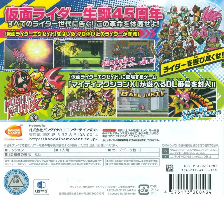 All Kamen Rider: Rider Revolution — box-2D-back (JP)