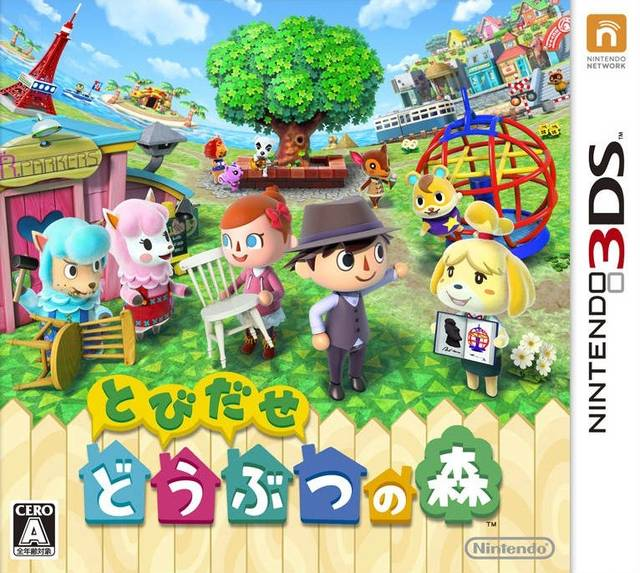 Animal Crossing - New Leaf — box-2D (JP)
