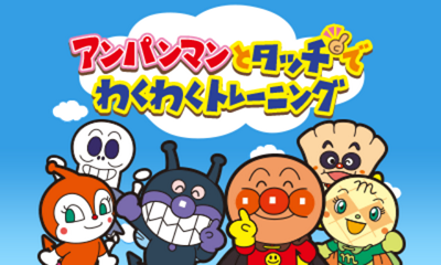 Anpanman To Touch De Waku Waku Training — sstitle (JP)
