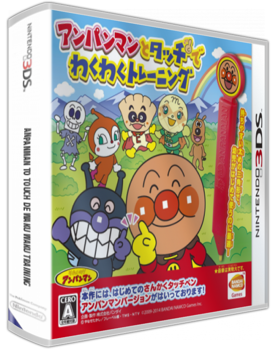 Anpanman To Touch De Waku Waku Training — box-3D (JP)