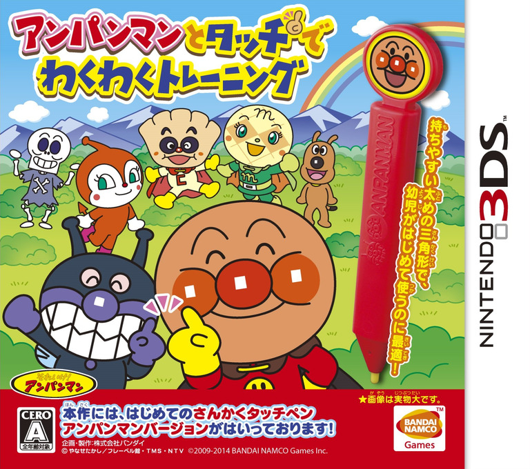 Anpanman To Touch De Waku Waku Training box art