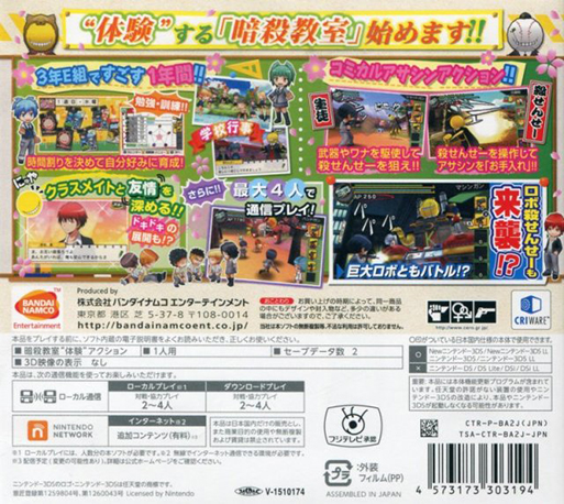 Ansatsu Kyoushitsu - Assassin Ikusei Keikaku!! — box-2D-back (JP)