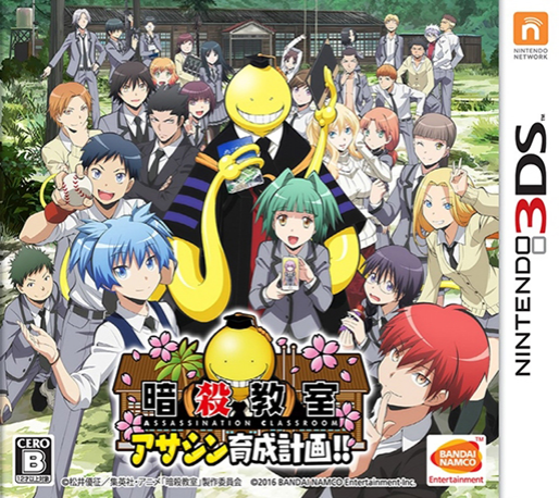 Ansatsu Kyoushitsu - Assassin Ikusei Keikaku!! box art