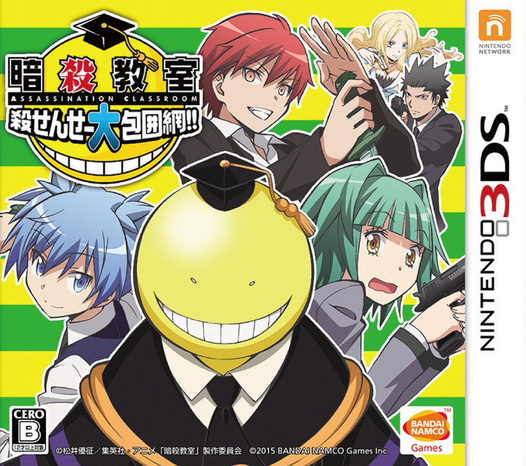 Ansatsu Kyoushitsu - Korosensei Daihouimou!! box art