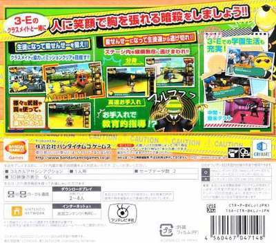 Ansatsu Kyoushitsu - Korosensei Daihouimou!! — box-2D-back (JP)