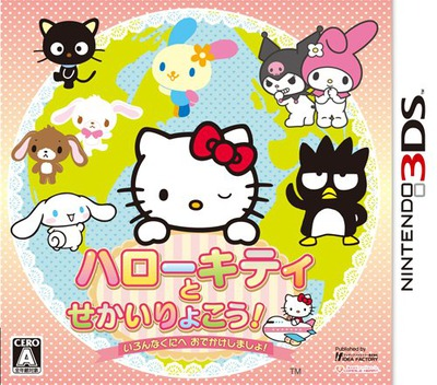 Travel Adventures With Hello Kitty — box-2D (JP)