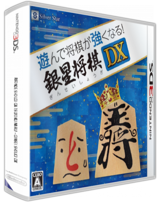 Asonde Shougi Ga Tsuyoku Naru! - Ginsei Shougi Dx — box-3D (JP)