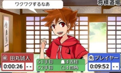 Asonde Shougi Ga Tsuyoku Naru! - Ginsei Shougi Dx — ss (JP)