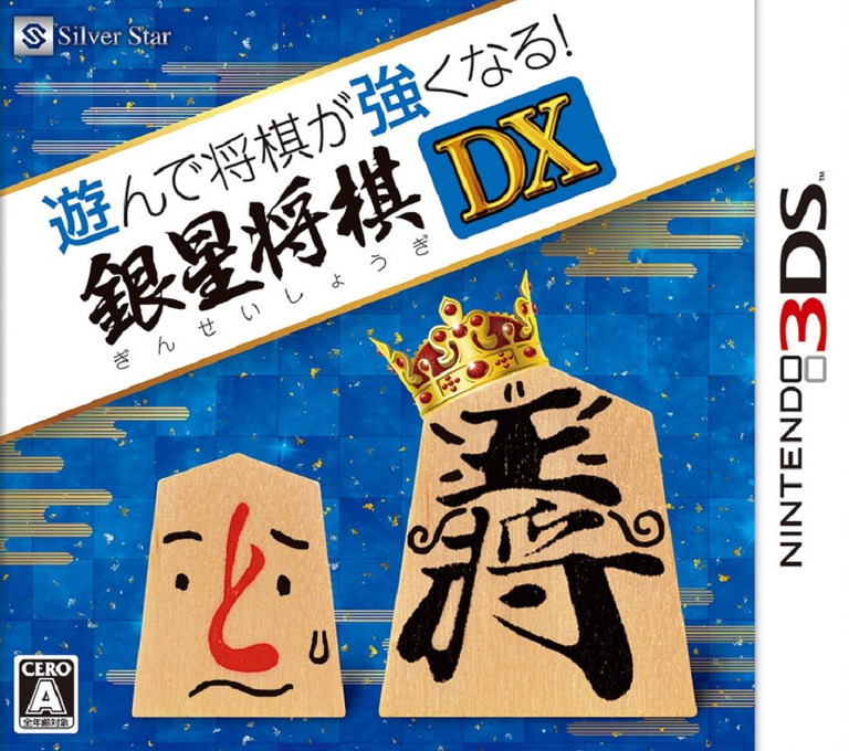 Asonde Shougi Ga Tsuyoku Naru! - Ginsei Shougi Dx box art
