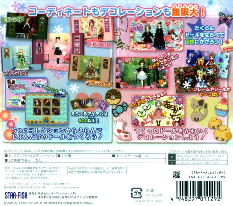 Atelier Deco La Doll Collection — box-2D-back (JP)