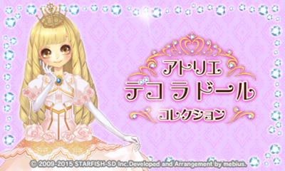Atelier Deco La Doll Collection — sstitle (JP)