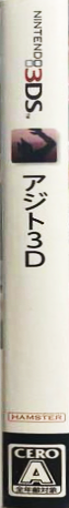 Azito 3d — box-2D-side (JP)