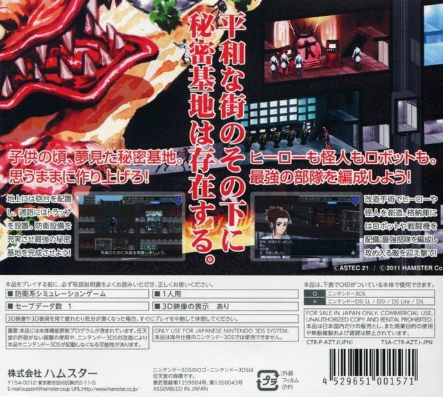 Azito 3d — box-2D-back (JP)
