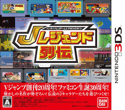 J-legend Retsuden box art