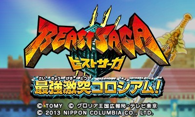 Beast Saga - Saikyou Gekiotsu Coliseum — sstitle (JP)