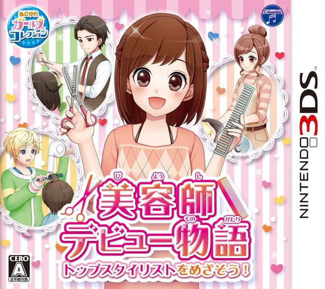 Biyoushi Debut Monogatari - Top Sutairisuto O Mezasou! box art