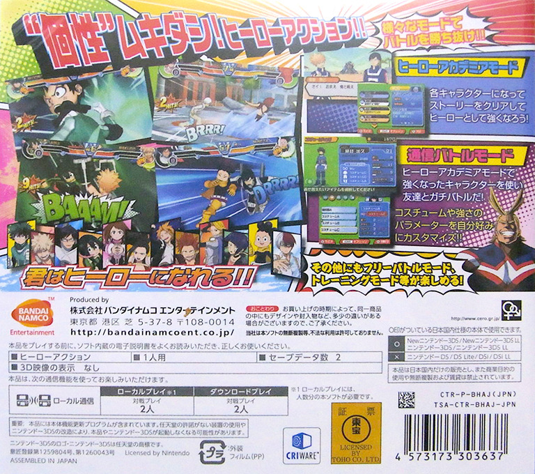 Boku No Hero Academia - Battle For All — box-2D-back (JP)
