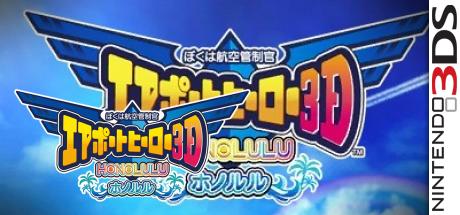 Boku Wa Koukuu Kanseikan - Airport Hero 3d - Honolulu — steamgrid
