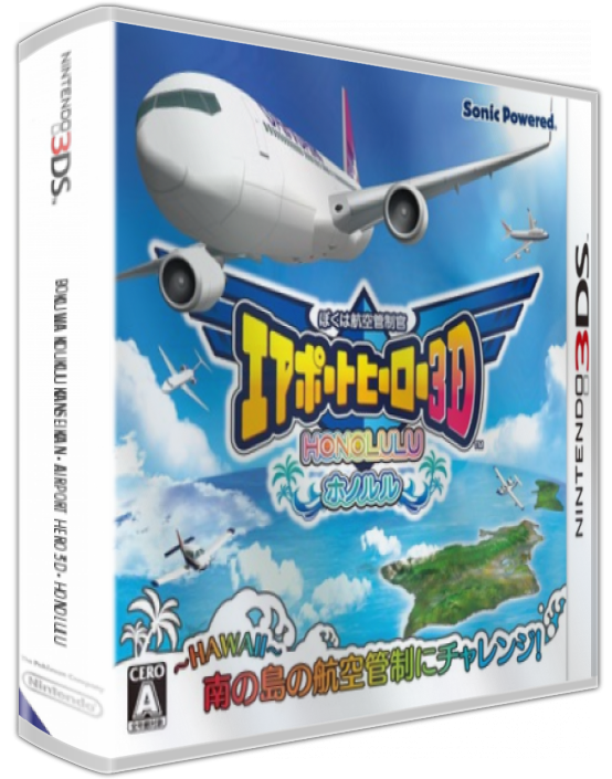 Boku Wa Koukuu Kanseikan - Airport Hero 3d - Honolulu — box-3D (JP)