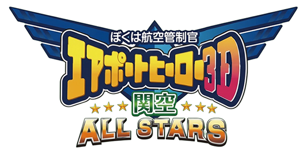 Boku Wa Koukuu Kanseikan - Airport Hero 3d Kankuu All Stars — wheel (JP)