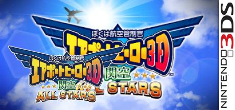 Boku Wa Koukuu Kanseikan - Airport Hero 3d Kankuu All Stars — steamgrid