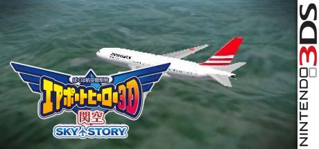 Boku Wa Koukuu Kanseikan - Airport Hero 3d - Kankuu Sky Story — steamgrid