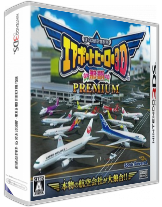 Boku Wa Koukuu Kanseikan - Airport Hero 3d - Naha Premium — box-3D (JP)