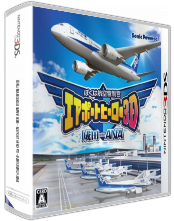 Boku Wa Koukuu Kanseikan - Airport Hero 3d - Narita With Ana — box-3D (JP)