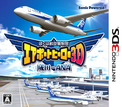 Boku Wa Koukuu Kanseikan - Airport Hero 3d - Narita With Ana box art