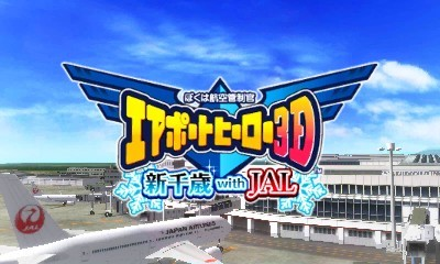 Boku Wa Koukuu Kanseikan - Airport Hero 3d - Shin Chitose With Jal — sstitle (JP)