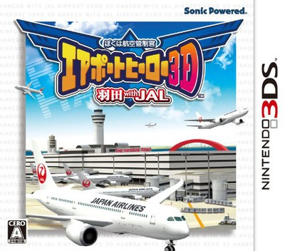 Boku Wa Koukuu Kanseikan - Airport Hero 3d - Shin Chitose With Jal box art