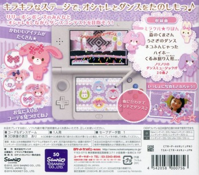 Bonbonribbon - Tokimeki Coord Kirakira Dance — box-2D-back (JP)