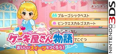 Cake-ya San Monogatari - Oishii Sweets O Tsukurou! — steamgrid