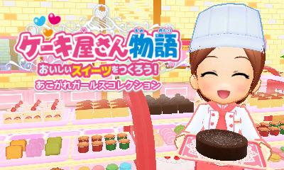 Cake-ya San Monogatari - Oishii Sweets O Tsukurou! — sstitle (JP)