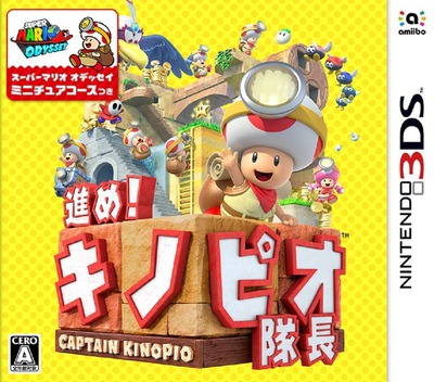 Captain Toad: Treasure Tracker — box-2D (JP)