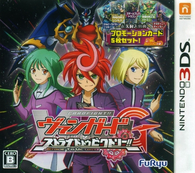 Cardfight!! Vanguard G - Stride To Victory!! box art