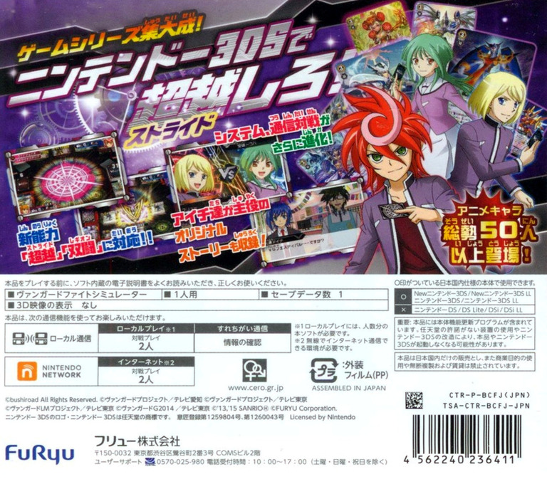 Cardfight!! Vanguard G - Stride To Victory!! — box-2D-back (JP)